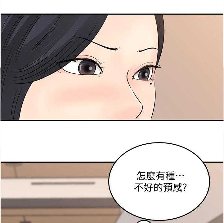 《收藏清单》漫画最新章节第35话 35_不好的预感免费下拉式在线观看章节第【26】张图片