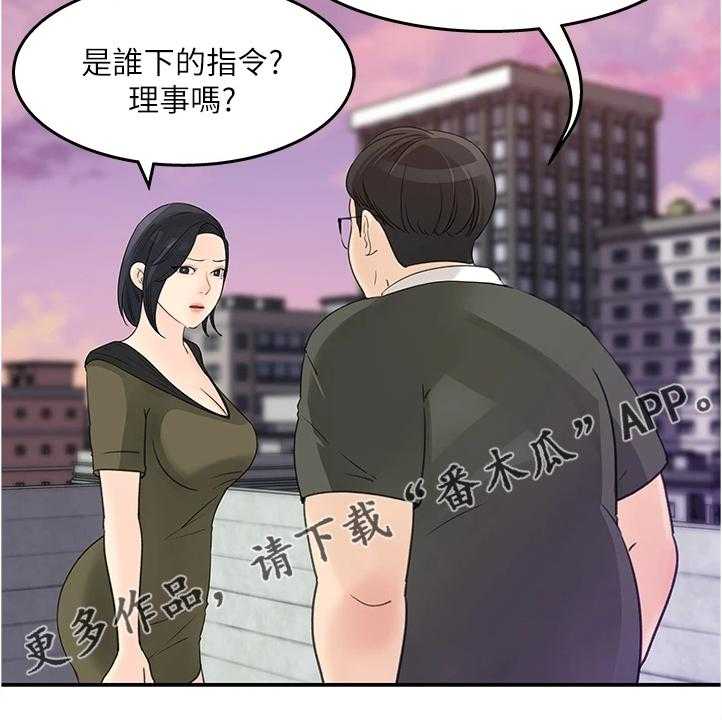 《收藏清单》漫画最新章节第35话 35_不好的预感免费下拉式在线观看章节第【12】张图片