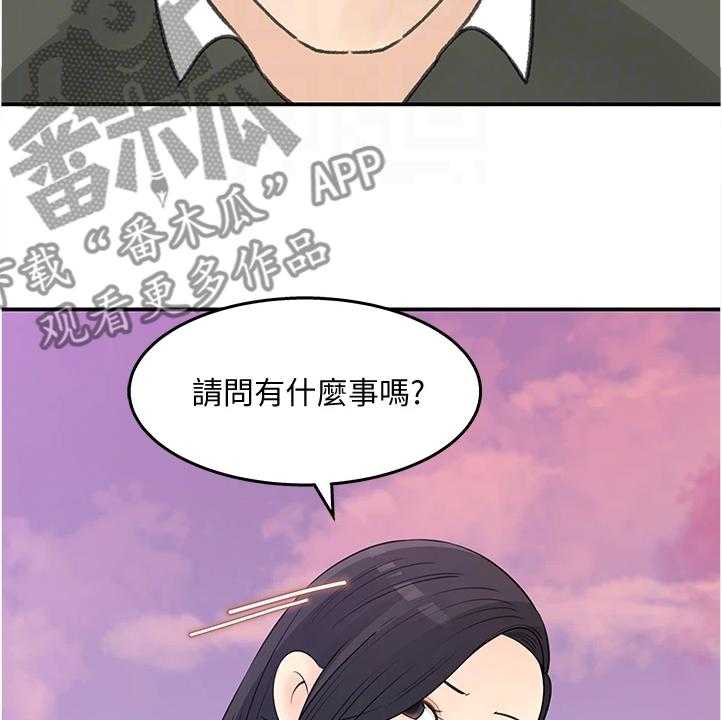 《收藏清单》漫画最新章节第35话 35_不好的预感免费下拉式在线观看章节第【19】张图片