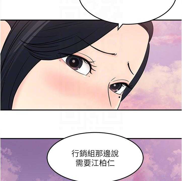 《收藏清单》漫画最新章节第35话 35_不好的预感免费下拉式在线观看章节第【14】张图片