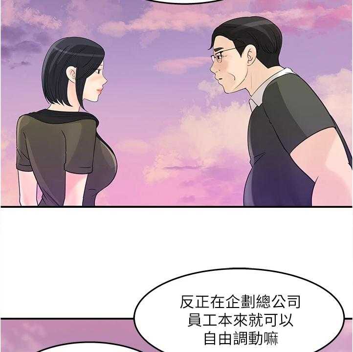 《收藏清单》漫画最新章节第35话 35_不好的预感免费下拉式在线观看章节第【13】张图片