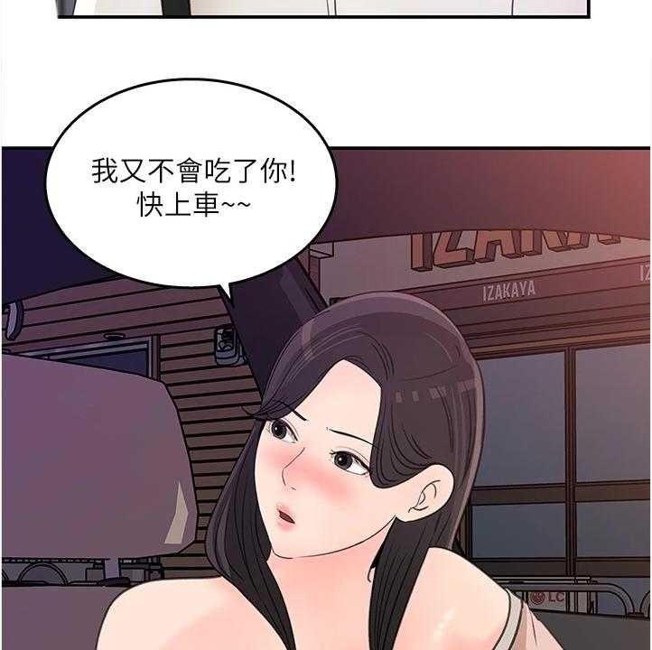 《收藏清单》漫画最新章节第35话 35_不好的预感免费下拉式在线观看章节第【3】张图片