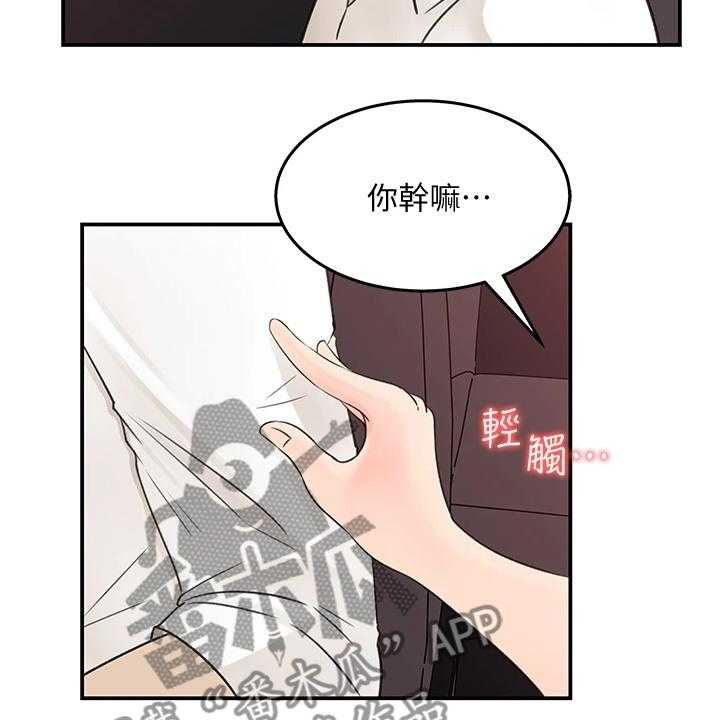 《收藏清单》漫画最新章节第36话 36_前女友免费下拉式在线观看章节第【13】张图片