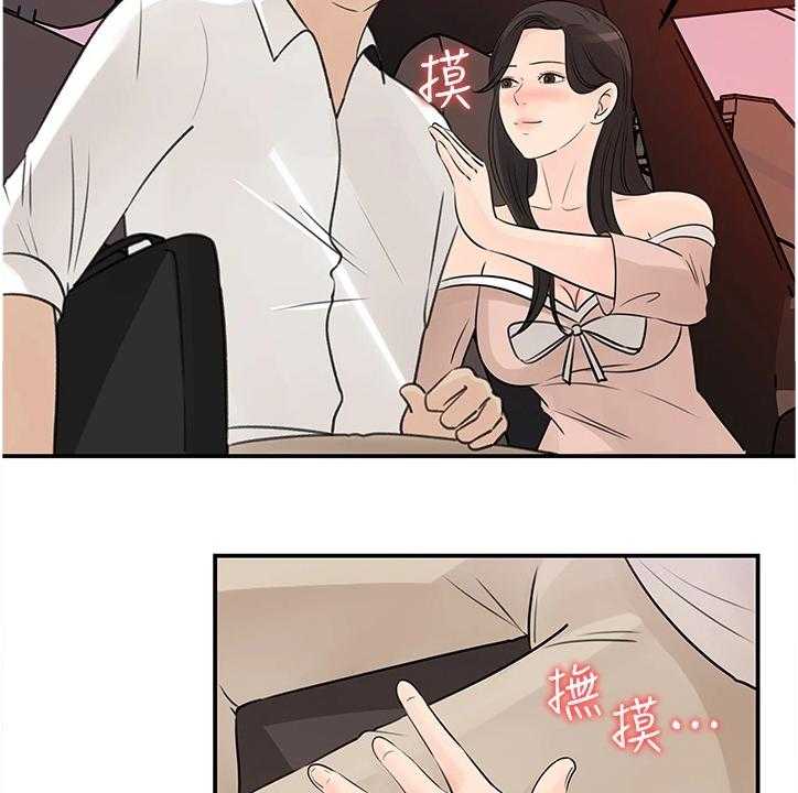 《收藏清单》漫画最新章节第36话 36_前女友免费下拉式在线观看章节第【5】张图片