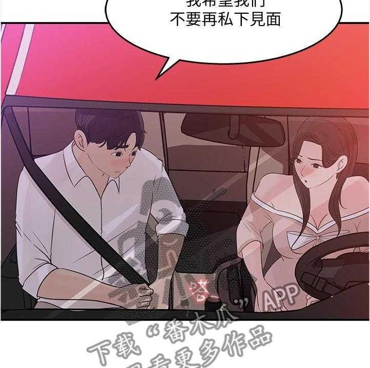 《收藏清单》漫画最新章节第36话 36_前女友免费下拉式在线观看章节第【17】张图片