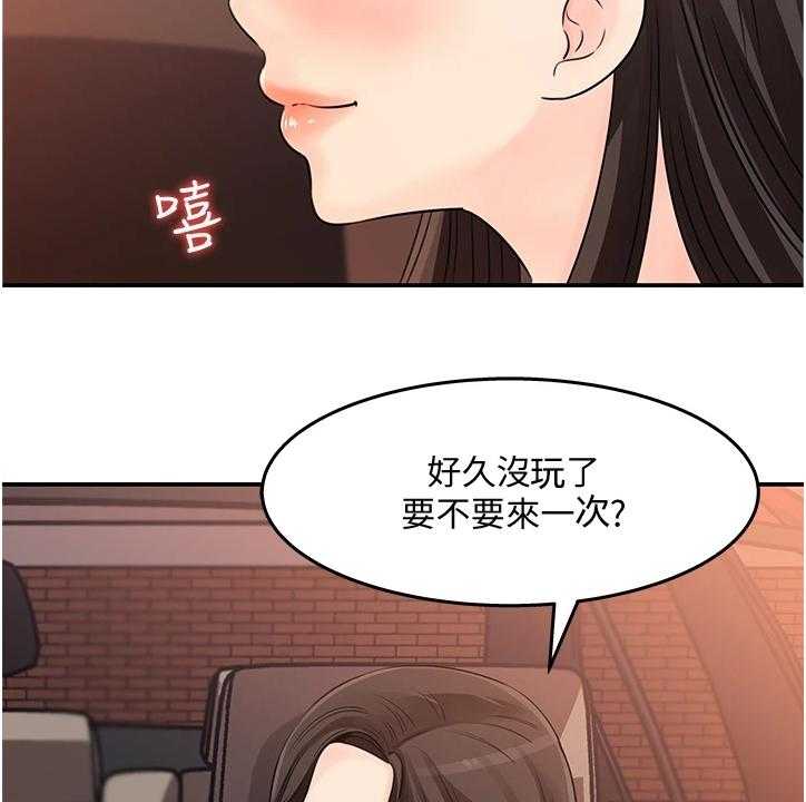 《收藏清单》漫画最新章节第36话 36_前女友免费下拉式在线观看章节第【2】张图片