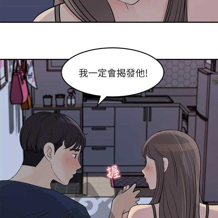 《收藏清单》漫画最新章节第38话 38_熟悉之人免费下拉式在线观看章节第【24】张图片