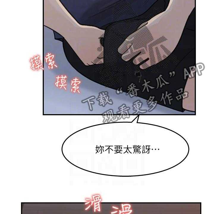 《收藏清单》漫画最新章节第38话 38_熟悉之人免费下拉式在线观看章节第【42】张图片