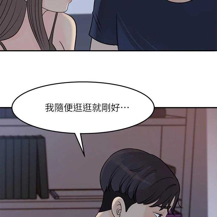 《收藏清单》漫画最新章节第38话 38_熟悉之人免费下拉式在线观看章节第【29】张图片