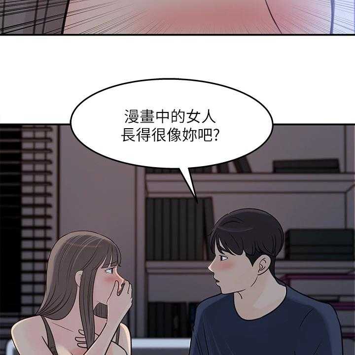 《收藏清单》漫画最新章节第38话 38_熟悉之人免费下拉式在线观看章节第【36】张图片