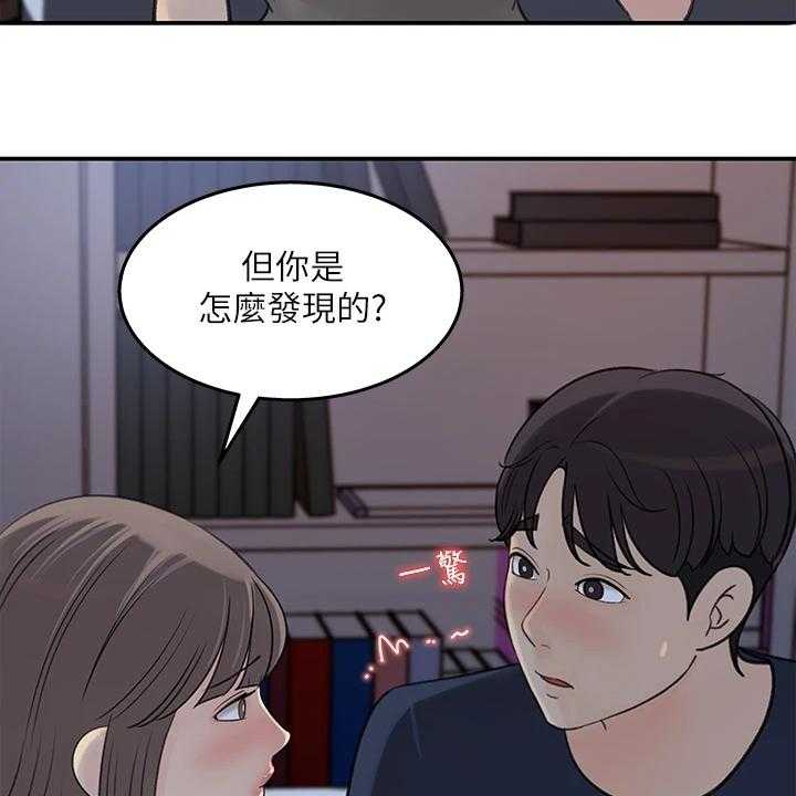 《收藏清单》漫画最新章节第38话 38_熟悉之人免费下拉式在线观看章节第【30】张图片