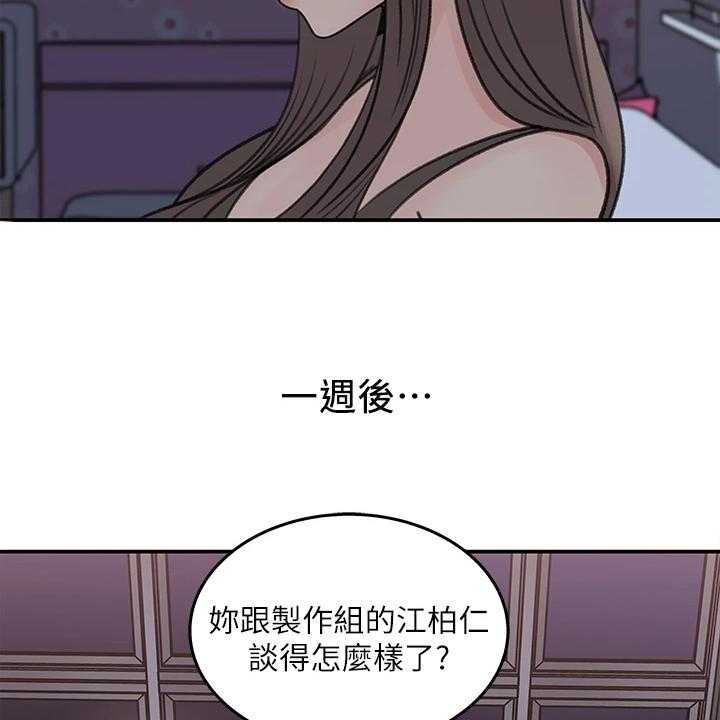 《收藏清单》漫画最新章节第38话 38_熟悉之人免费下拉式在线观看章节第【22】张图片