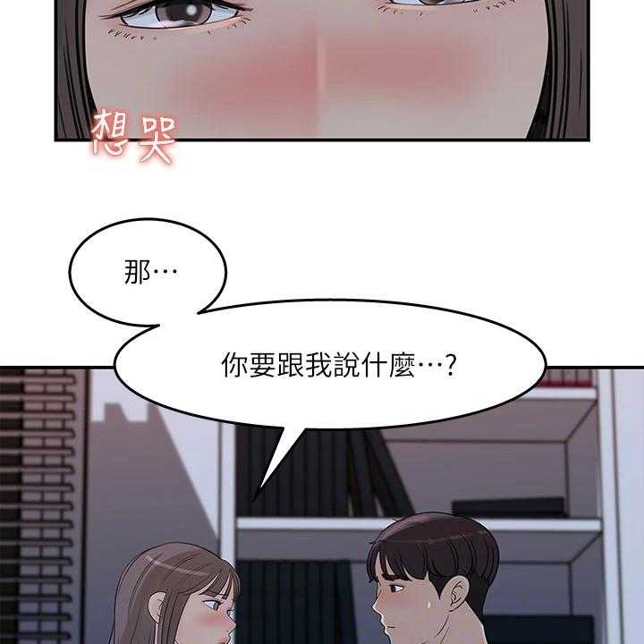 《收藏清单》漫画最新章节第38话 38_熟悉之人免费下拉式在线观看章节第【44】张图片