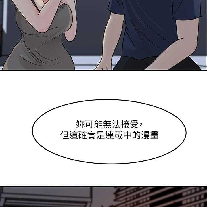 《收藏清单》漫画最新章节第38话 38_熟悉之人免费下拉式在线观看章节第【35】张图片