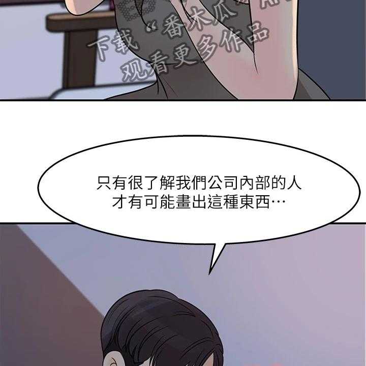 《收藏清单》漫画最新章节第38话 38_熟悉之人免费下拉式在线观看章节第【33】张图片