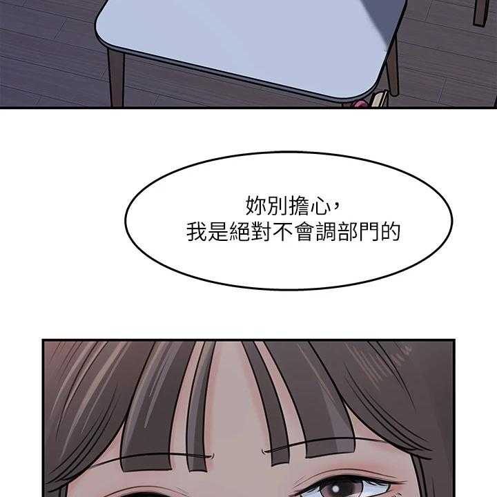 《收藏清单》漫画最新章节第38话 38_熟悉之人免费下拉式在线观看章节第【45】张图片