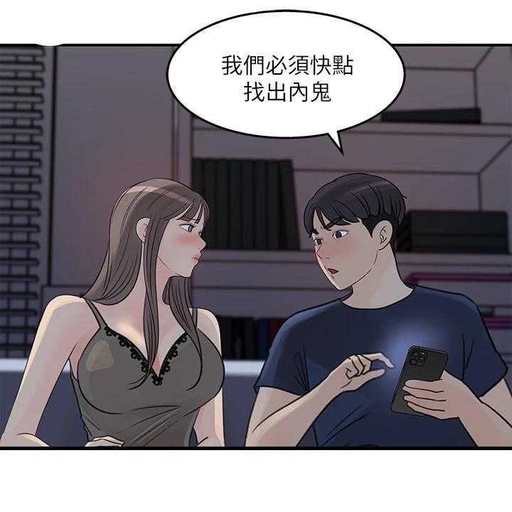 《收藏清单》漫画最新章节第38话 38_熟悉之人免费下拉式在线观看章节第【26】张图片