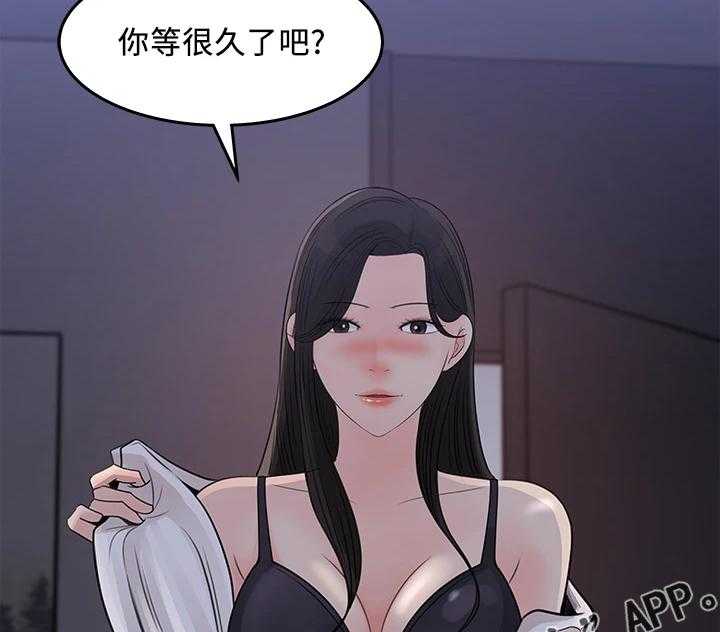 《收藏清单》漫画最新章节第38话 38_熟悉之人免费下拉式在线观看章节第【2】张图片