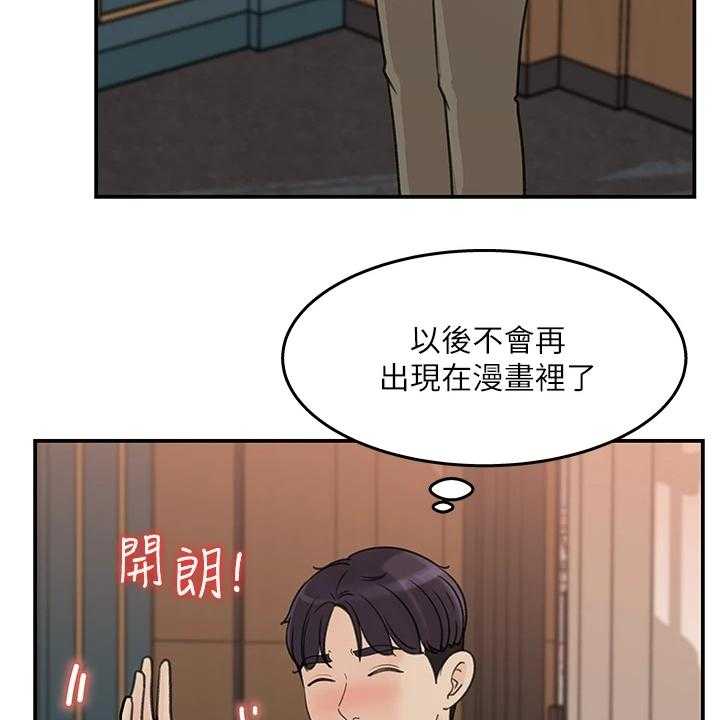 《收藏清单》漫画最新章节第40话 40_处理免费下拉式在线观看章节第【4】张图片