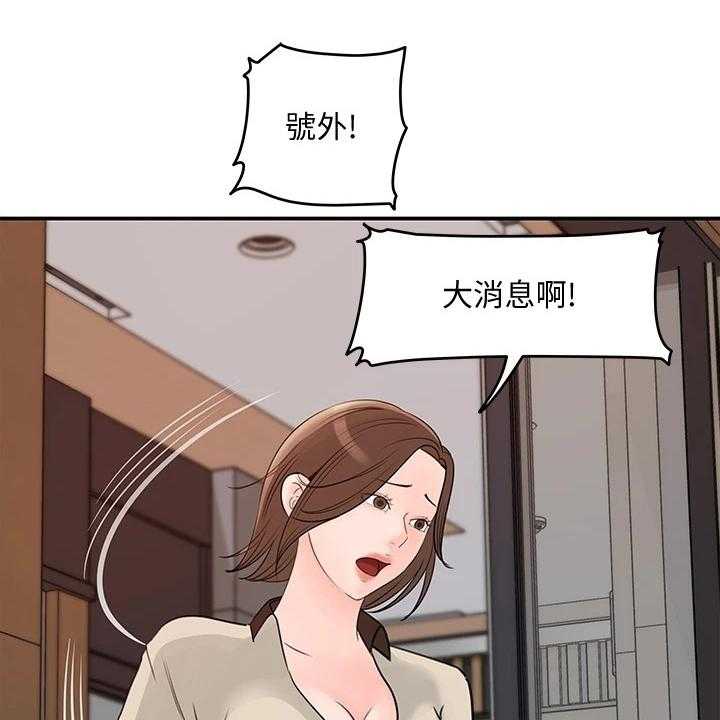 《收藏清单》漫画最新章节第40话 40_处理免费下拉式在线观看章节第【50】张图片