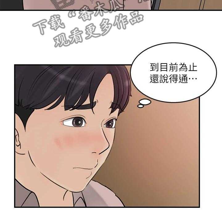 《收藏清单》漫画最新章节第40话 40_处理免费下拉式在线观看章节第【15】张图片