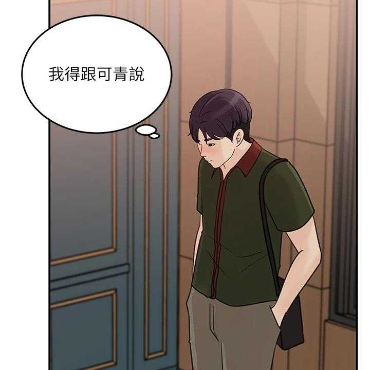 《收藏清单》漫画最新章节第40话 40_处理免费下拉式在线观看章节第【5】张图片