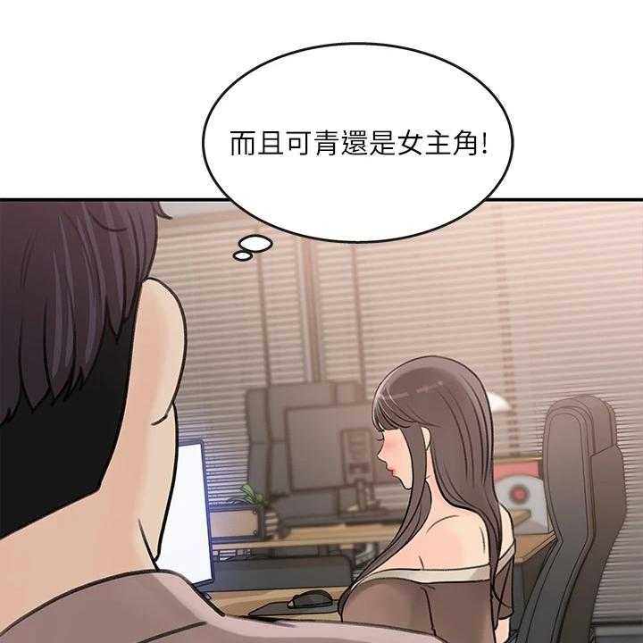 《收藏清单》漫画最新章节第40话 40_处理免费下拉式在线观看章节第【13】张图片