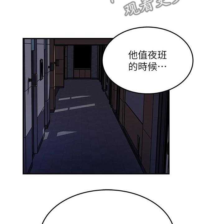 《收藏清单》漫画最新章节第40话 40_处理免费下拉式在线观看章节第【41】张图片