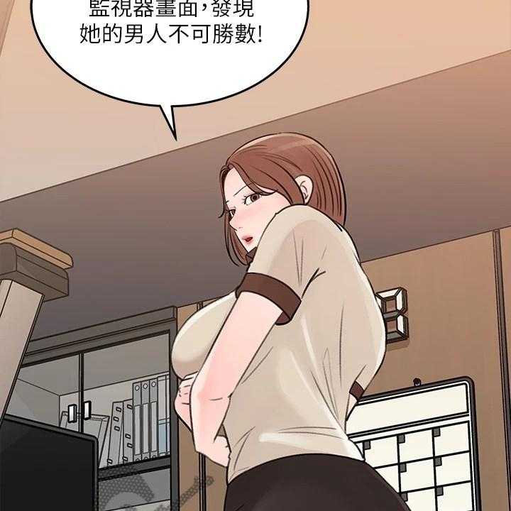 《收藏清单》漫画最新章节第40话 40_处理免费下拉式在线观看章节第【28】张图片