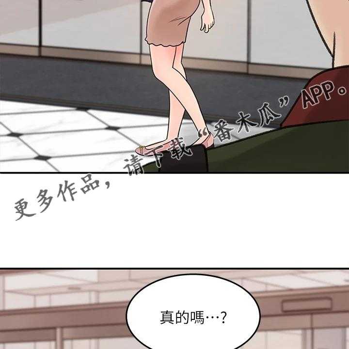 《收藏清单》漫画最新章节第40话 40_处理免费下拉式在线观看章节第【7】张图片