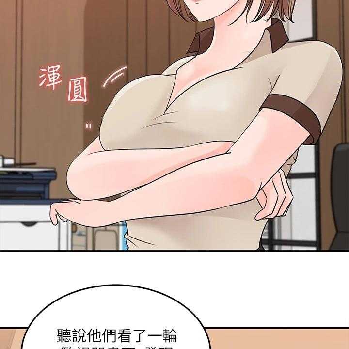 《收藏清单》漫画最新章节第40话 40_处理免费下拉式在线观看章节第【29】张图片