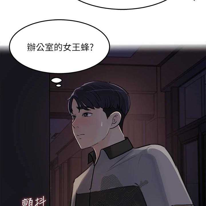 《收藏清单》漫画最新章节第40话 40_处理免费下拉式在线观看章节第【20】张图片