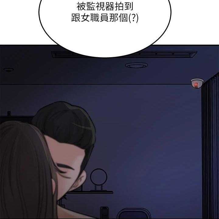 《收藏清单》漫画最新章节第40话 40_处理免费下拉式在线观看章节第【40】张图片