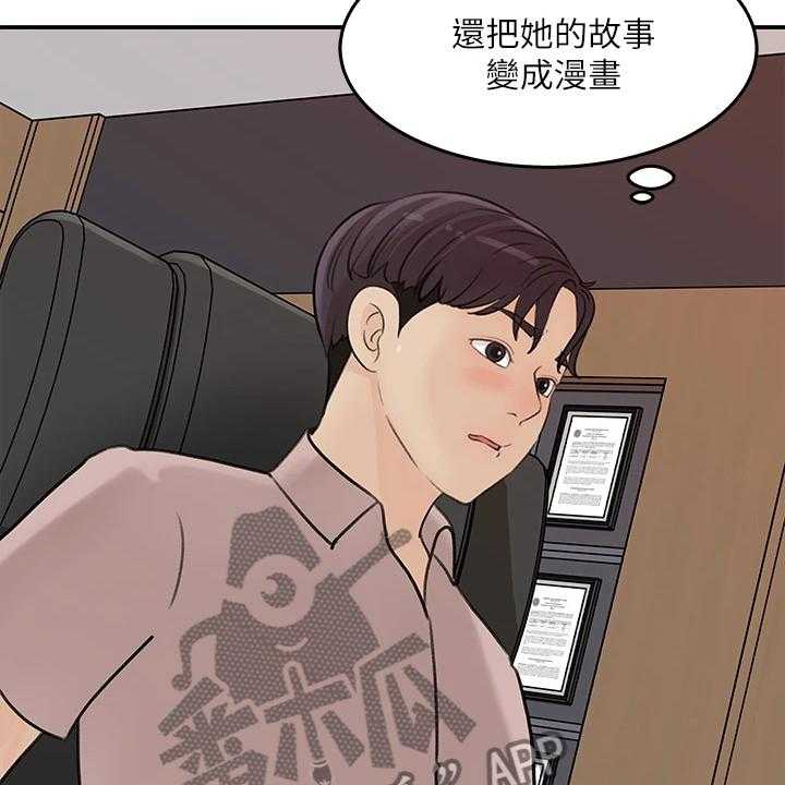 《收藏清单》漫画最新章节第40话 40_处理免费下拉式在线观看章节第【16】张图片