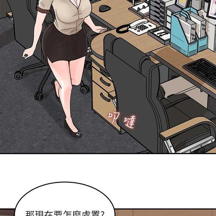 《收藏清单》漫画最新章节第40话 40_处理免费下拉式在线观看章节第【37】张图片