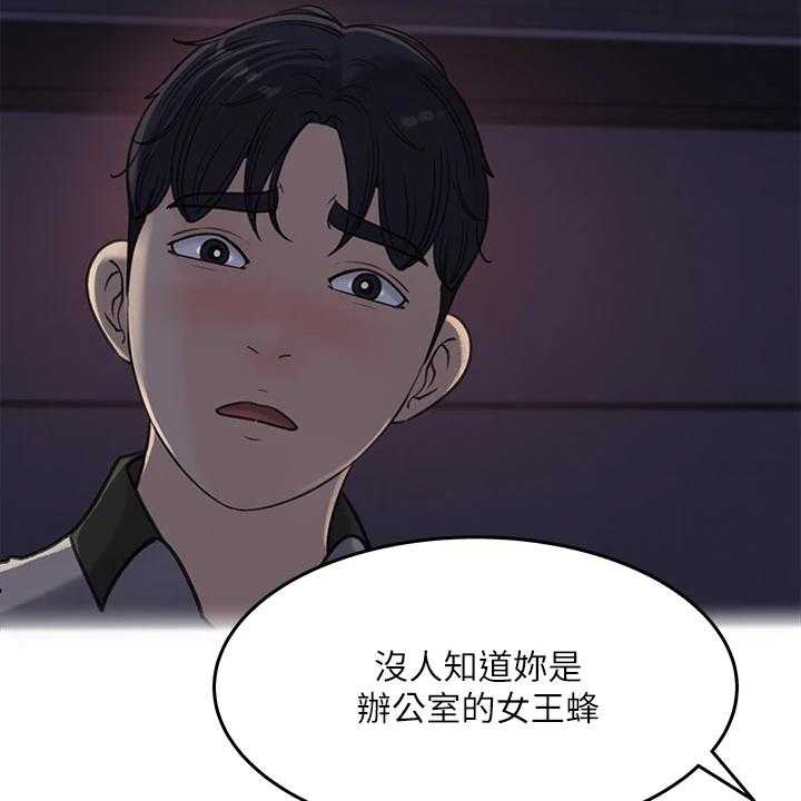 《收藏清单》漫画最新章节第40话 40_处理免费下拉式在线观看章节第【21】张图片