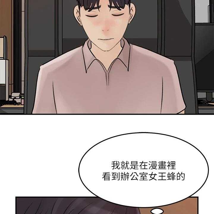 《收藏清单》漫画最新章节第40话 40_处理免费下拉式在线观看章节第【18】张图片