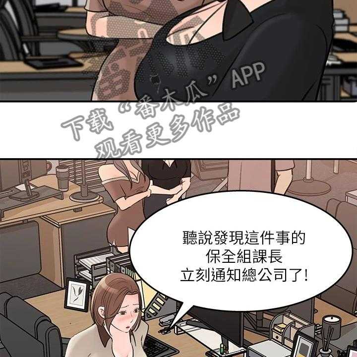 《收藏清单》漫画最新章节第40话 40_处理免费下拉式在线观看章节第【38】张图片