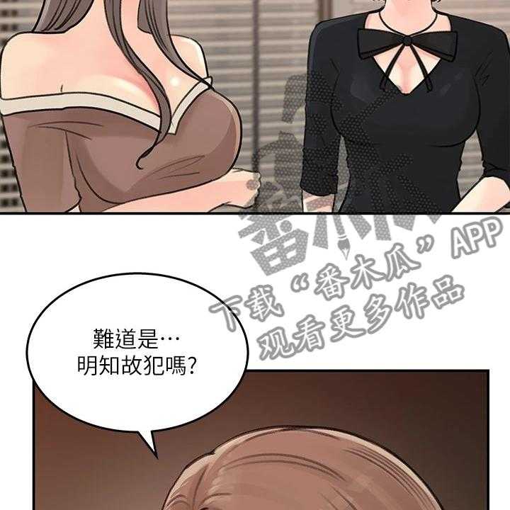 《收藏清单》漫画最新章节第40话 40_处理免费下拉式在线观看章节第【33】张图片