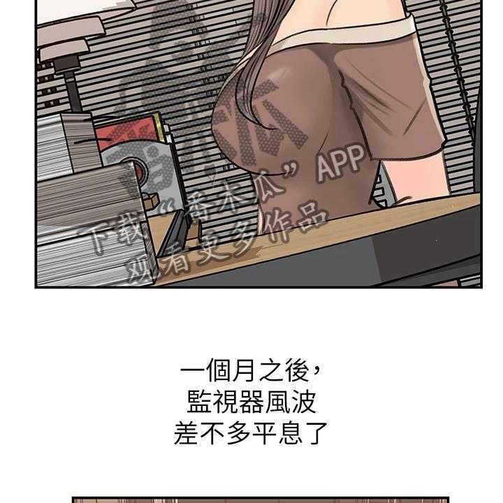 《收藏清单》漫画最新章节第40话 40_处理免费下拉式在线观看章节第【11】张图片