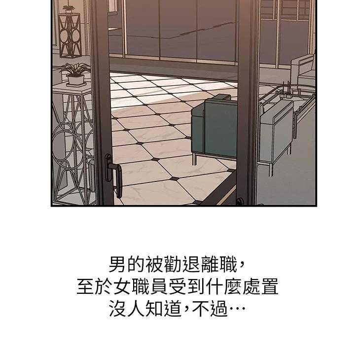 《收藏清单》漫画最新章节第40话 40_处理免费下拉式在线观看章节第【10】张图片