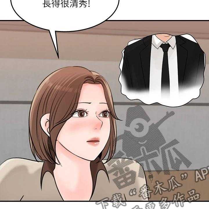 《收藏清单》漫画最新章节第40话 40_处理免费下拉式在线观看章节第【42】张图片