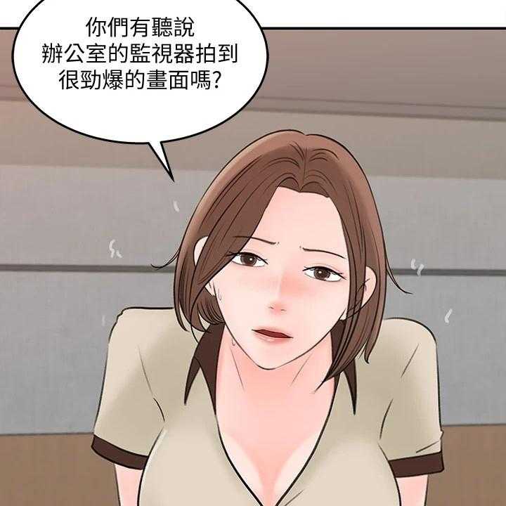 《收藏清单》漫画最新章节第40话 40_处理免费下拉式在线观看章节第【47】张图片