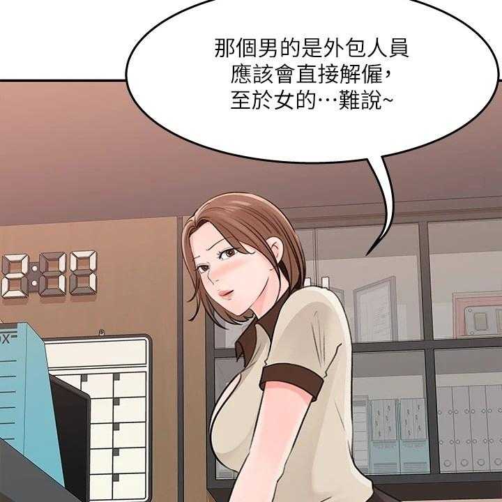 《收藏清单》漫画最新章节第40话 40_处理免费下拉式在线观看章节第【35】张图片