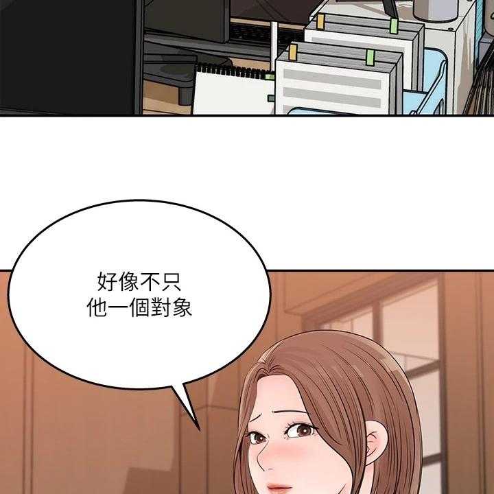 《收藏清单》漫画最新章节第40话 40_处理免费下拉式在线观看章节第【30】张图片