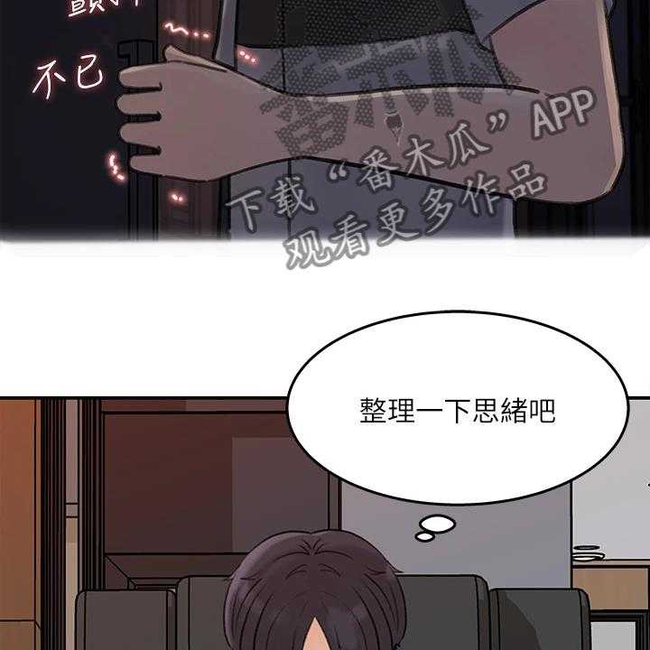 《收藏清单》漫画最新章节第40话 40_处理免费下拉式在线观看章节第【19】张图片