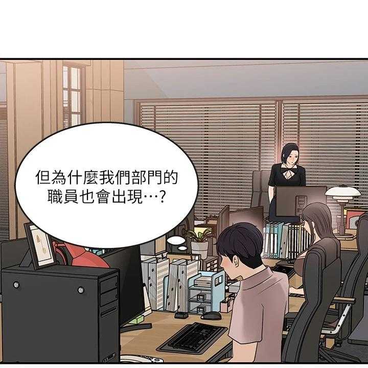 《收藏清单》漫画最新章节第40话 40_处理免费下拉式在线观看章节第【14】张图片