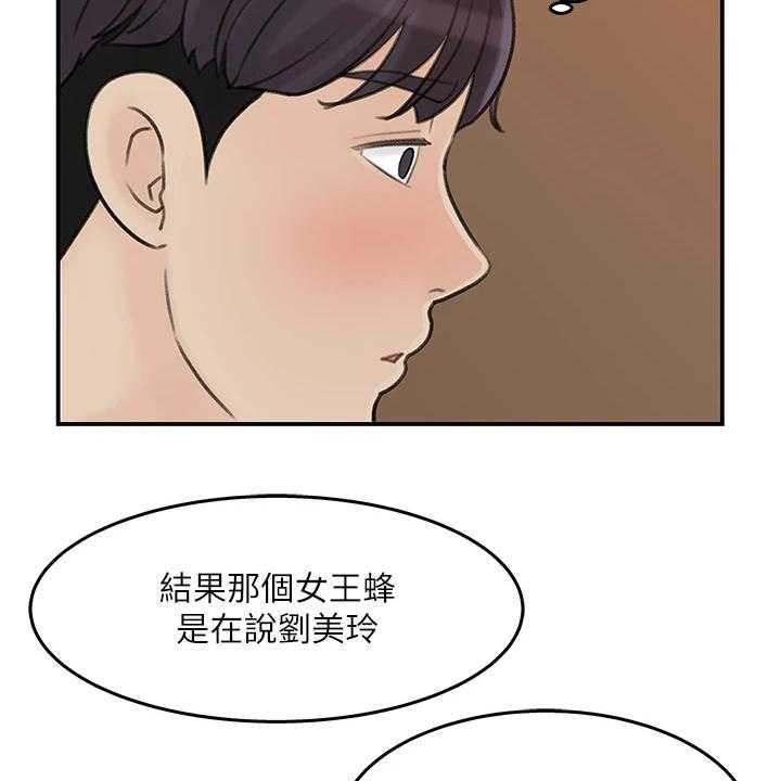 《收藏清单》漫画最新章节第40话 40_处理免费下拉式在线观看章节第【17】张图片