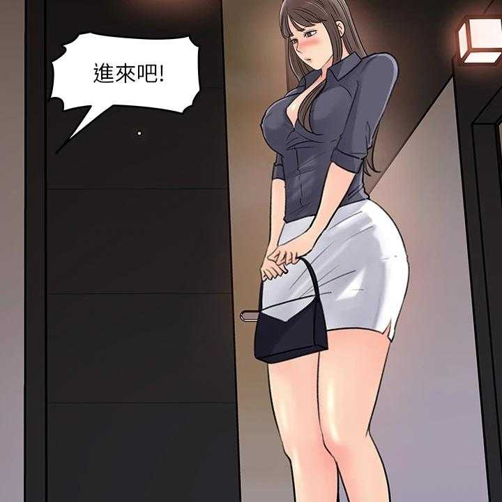 《收藏清单》漫画最新章节第41话 41_休息一下免费下拉式在线观看章节第【23】张图片