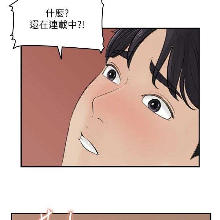 《收藏清单》漫画最新章节第41话 41_休息一下免费下拉式在线观看章节第【4】张图片